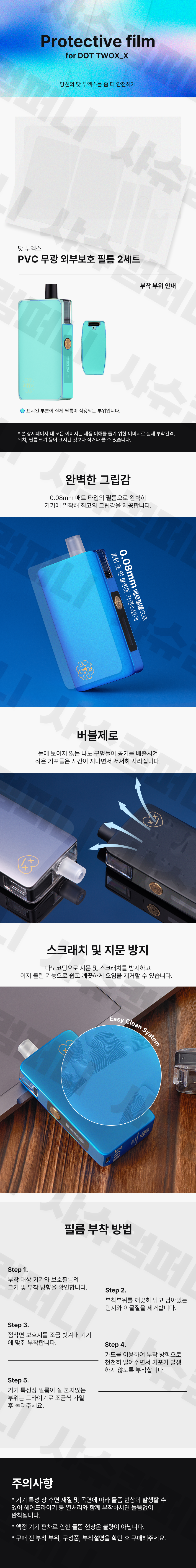 닷모드 투엑스 필름-워터마크-2.png